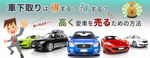 ジェイド新車購入